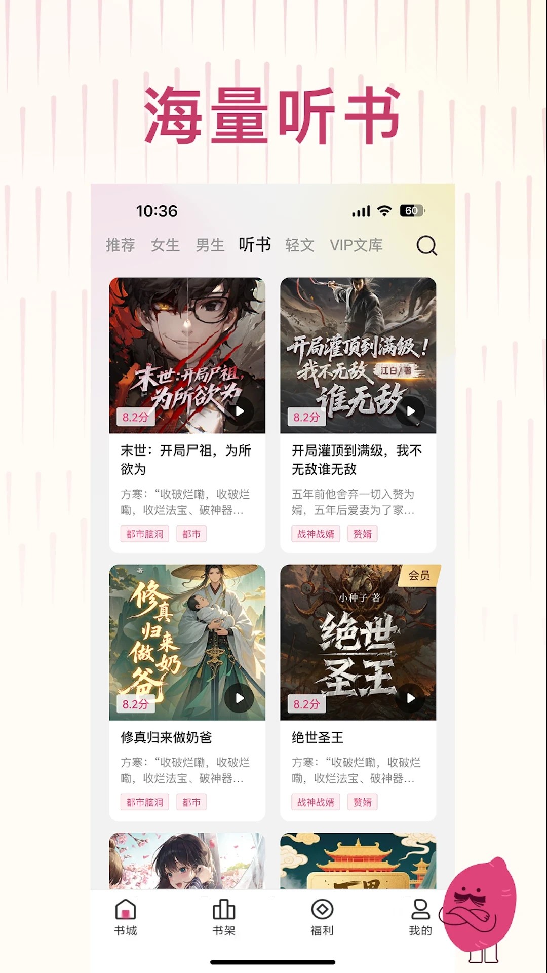 蜜薯小说安卓正版