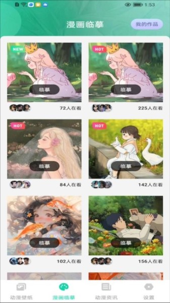 西柚漫画纯净版