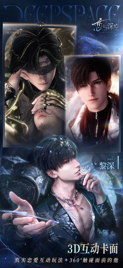 云恋与深空免广告版