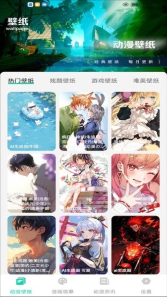 西柚漫画会员免登录