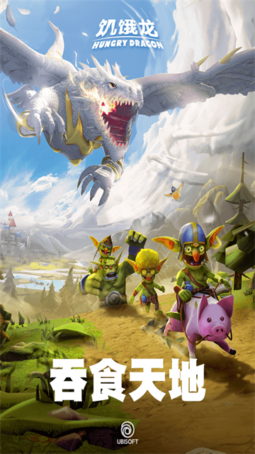 饥饿龙国服汉化版