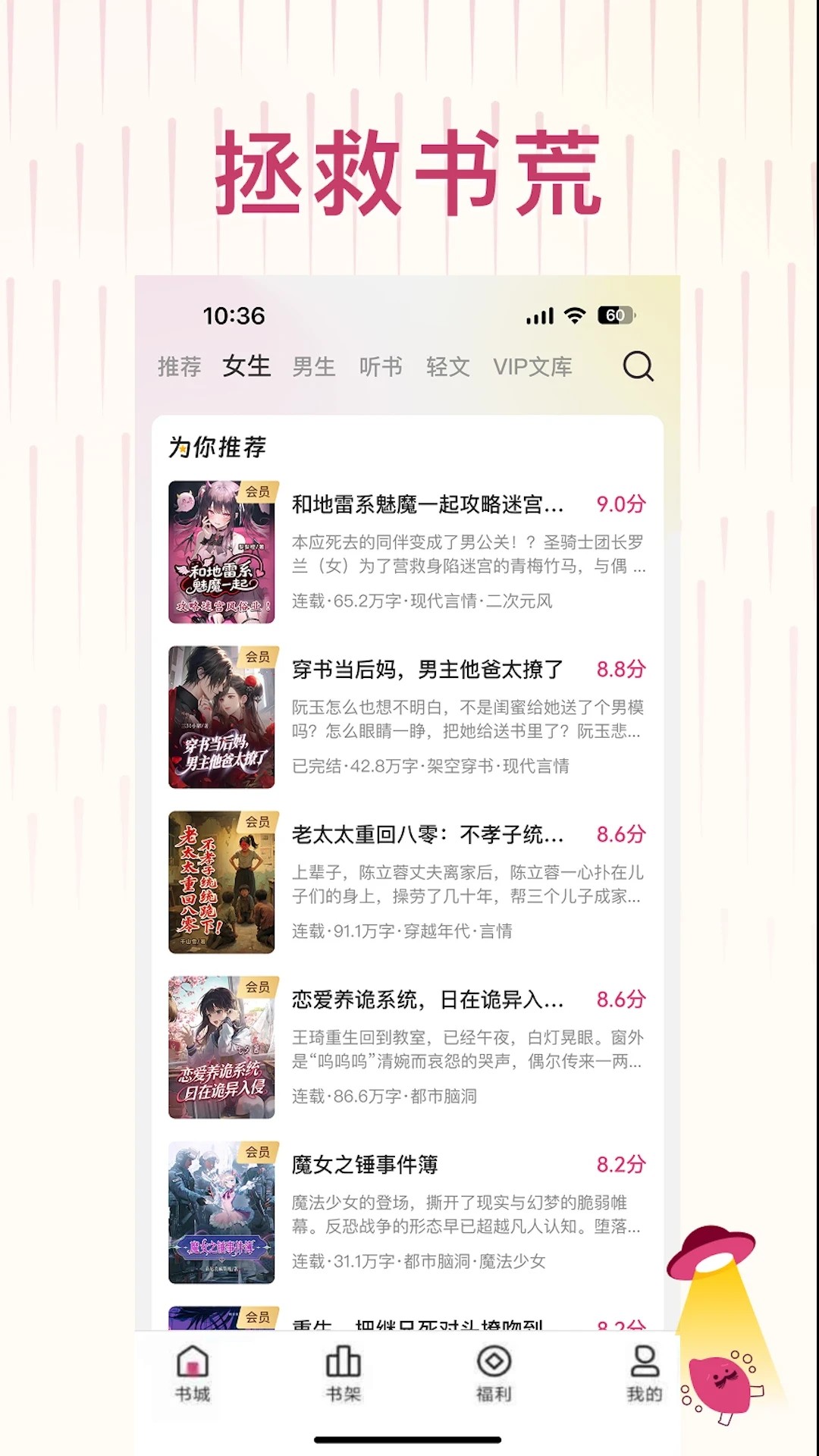 蜜薯小说官方版