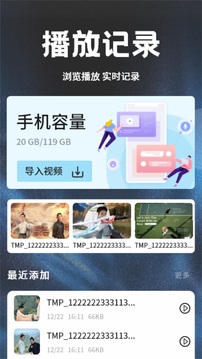 荐片高清影音2026最新版