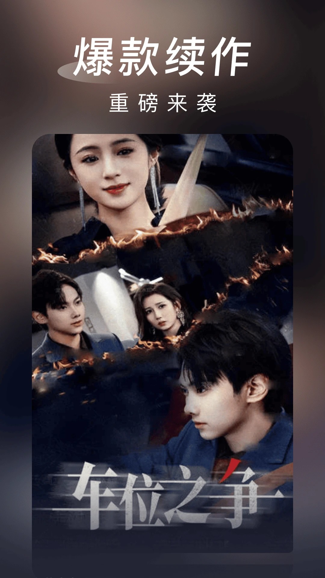 海马免费短剧全新版本