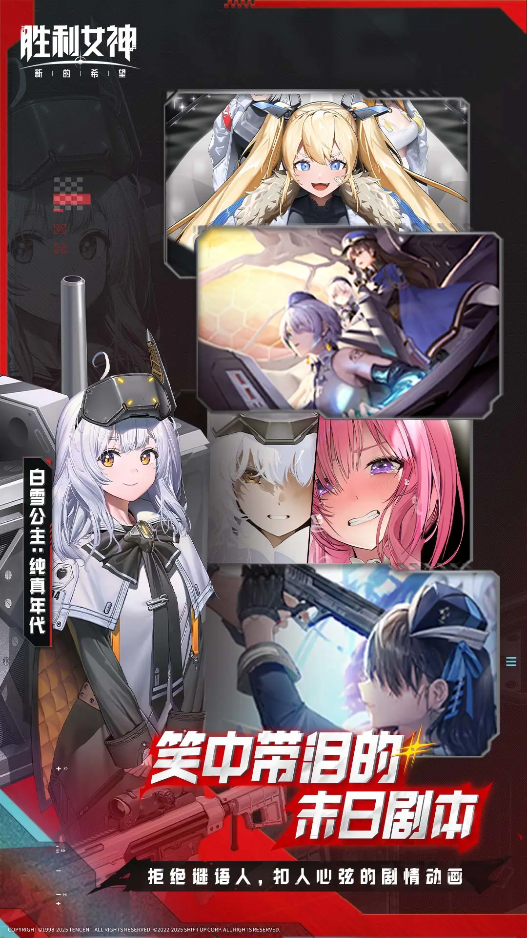 胜利女神nikke高画质版