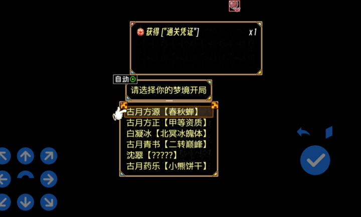 蛊真人去更新版