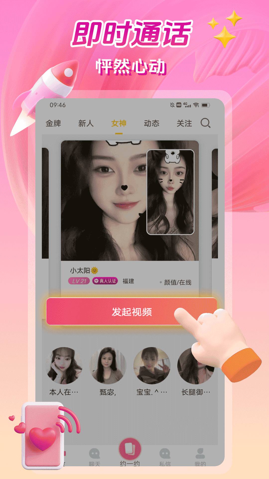 枕恋视频交友定制版