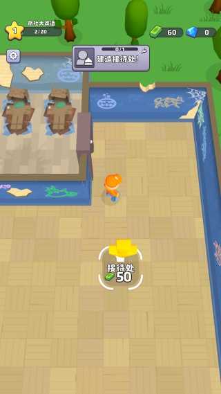 旅社大改造测试版