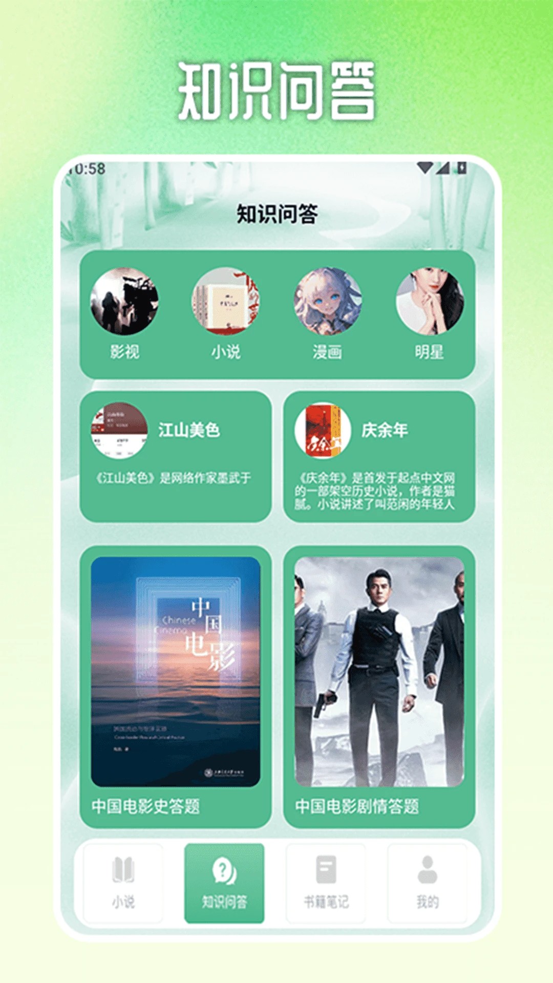 格格党青芒小说神器安卓正版
