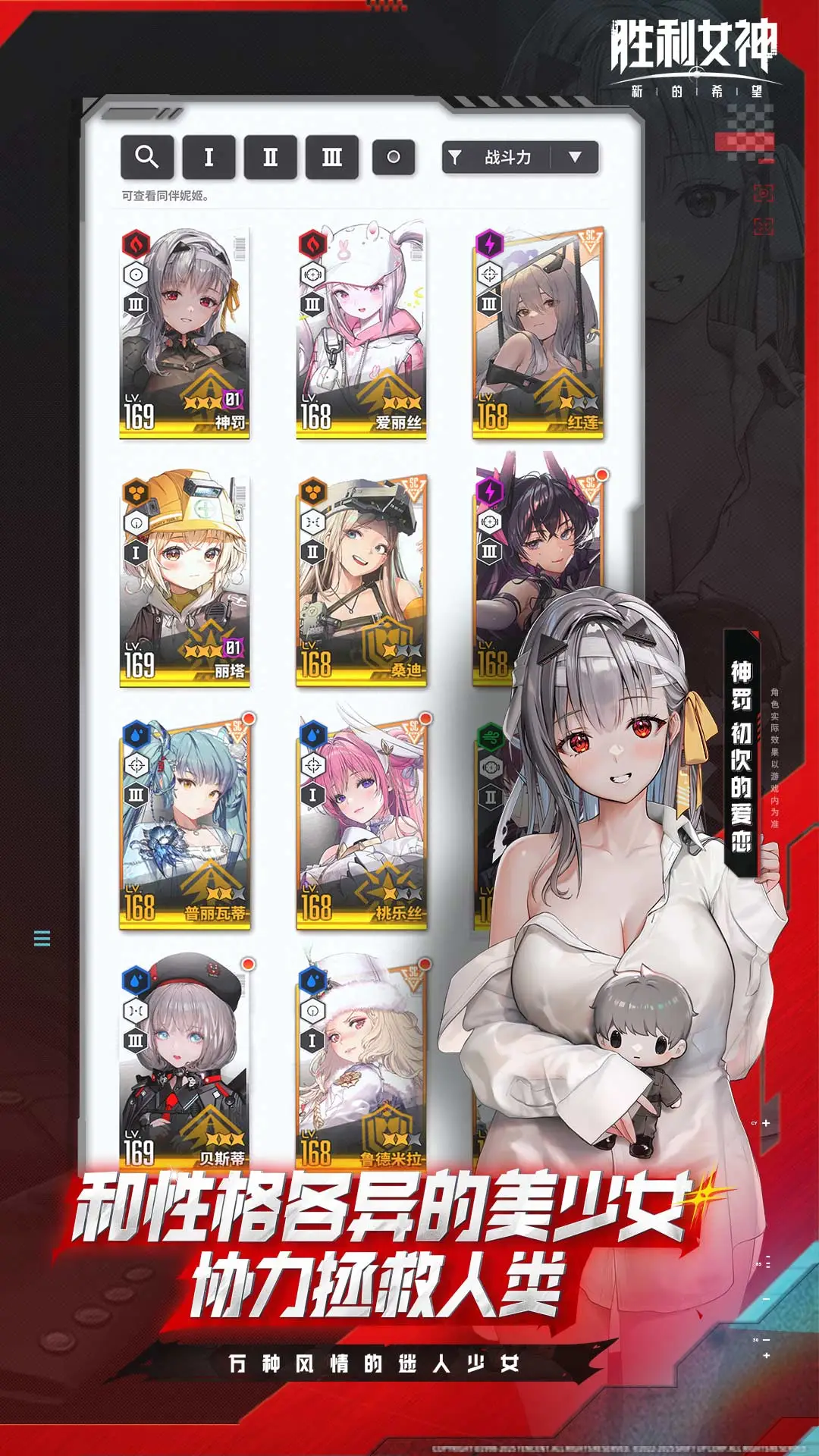 胜利女神nikke单机版