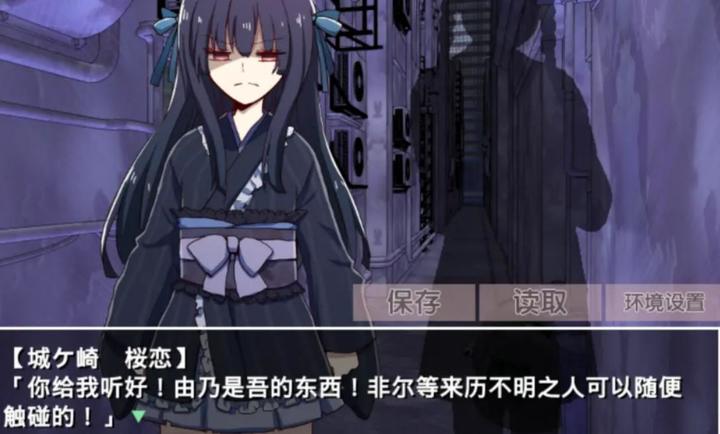 古风萝莉之病娇默示录单机版