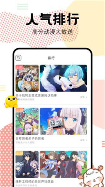 抖漫动漫app手机版