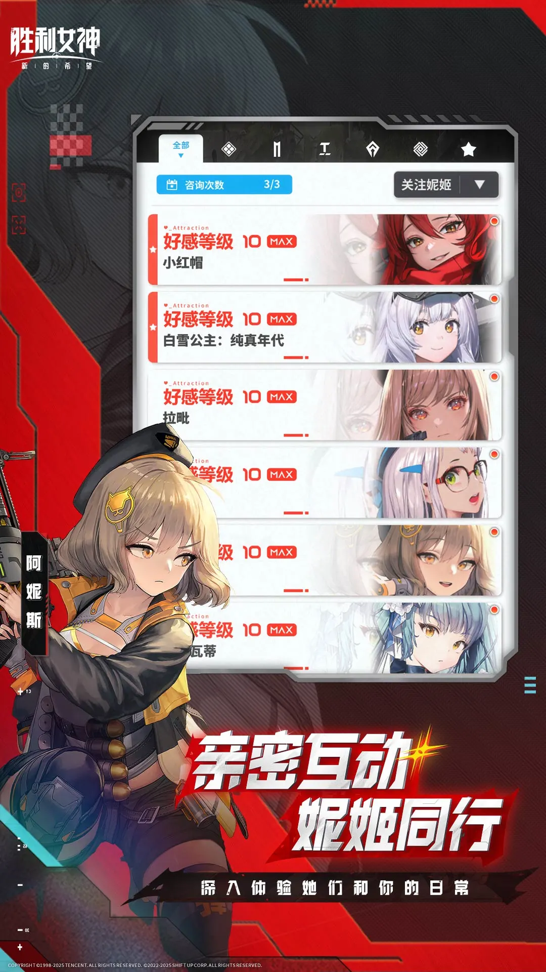 胜利女神nikke离线版