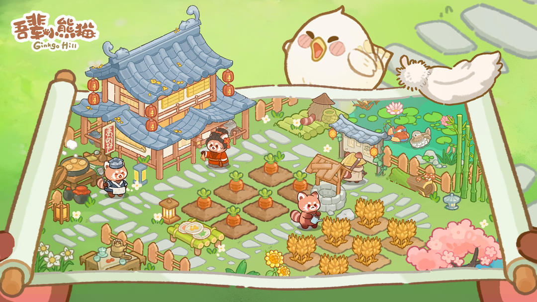 吾辈小熊猫高画质版