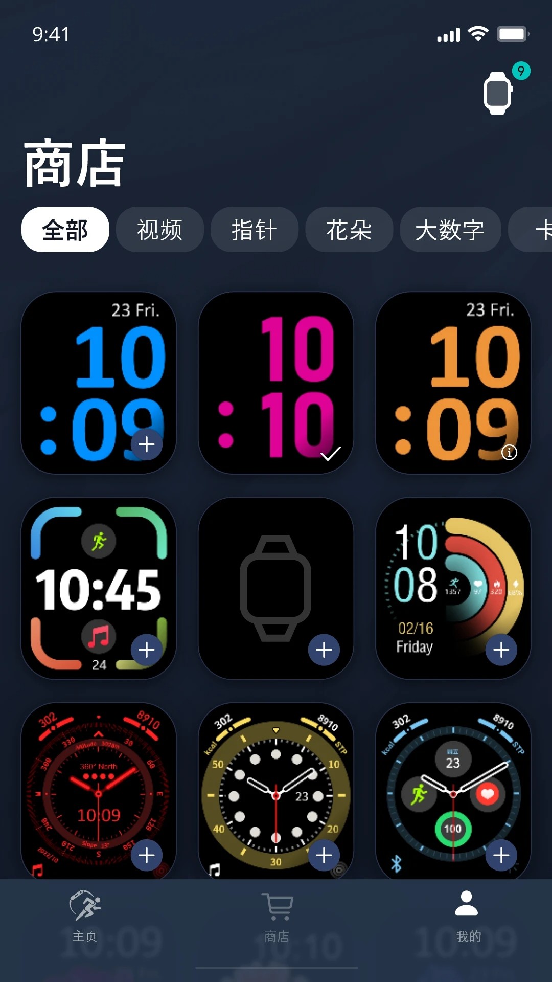 Metawatch无会员