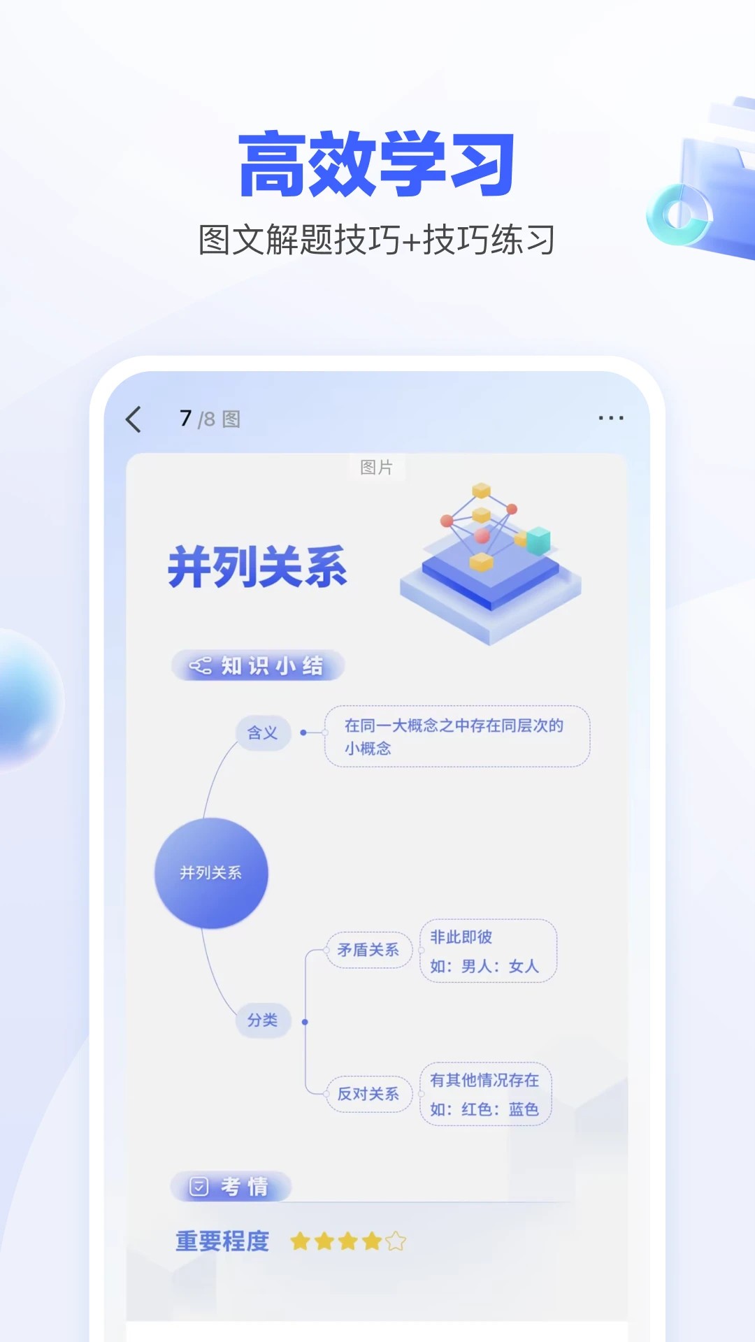 一起公考AI课会员免登录