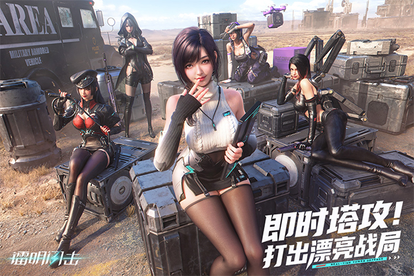 镭明闪击测试版