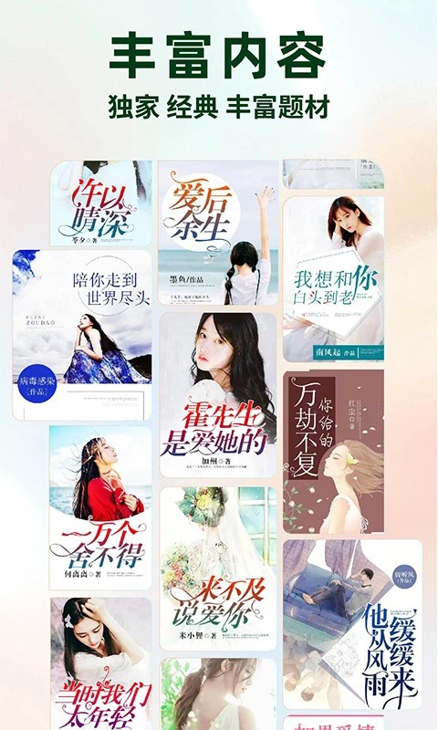 静读免费小说安卓版