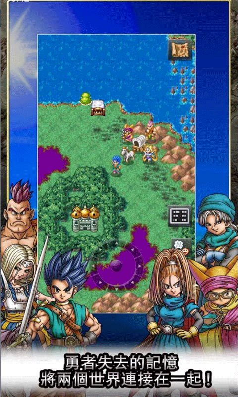 勇者斗恶龙6幻之大地去更新版