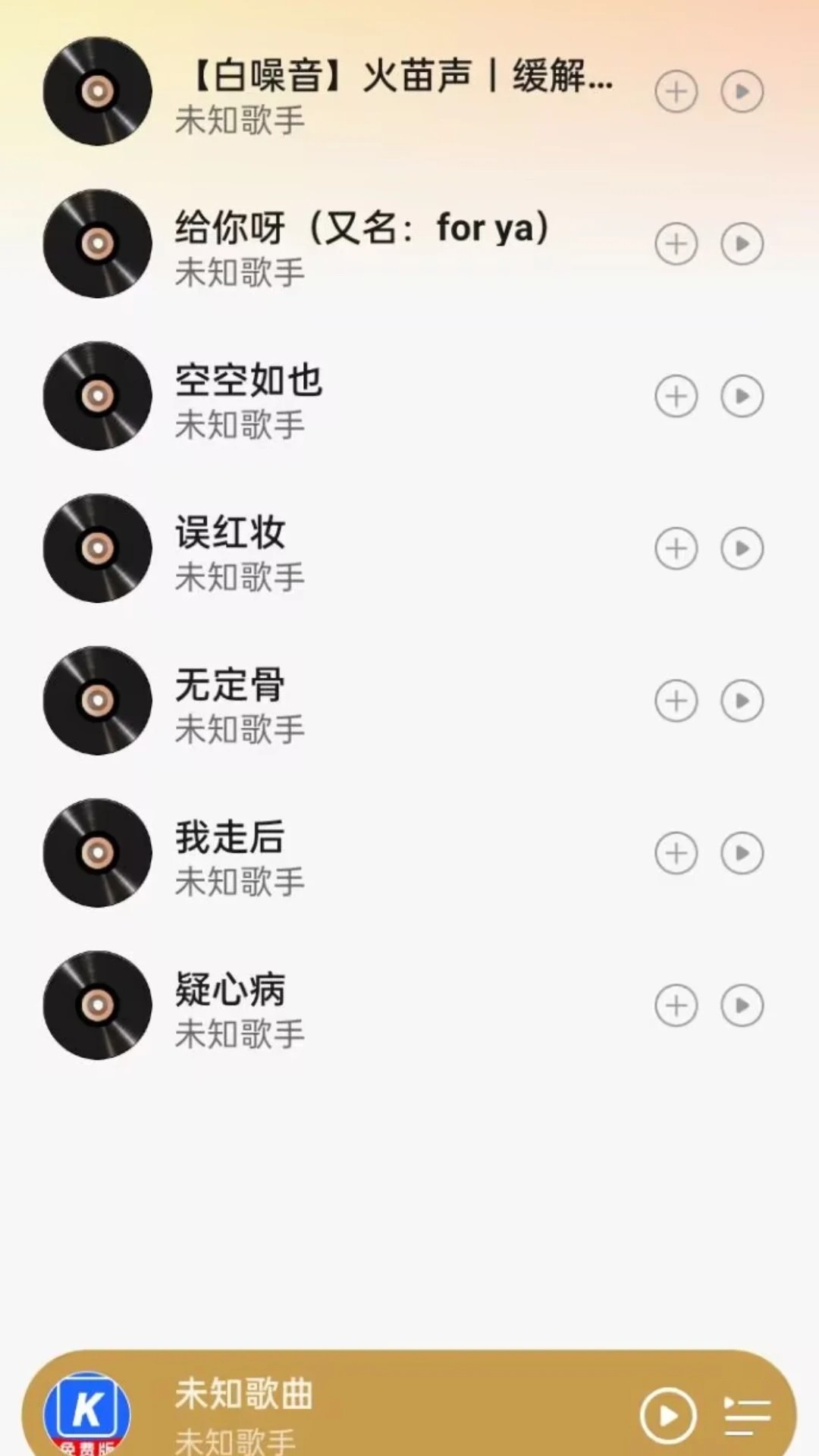 酷乐音乐播放器安卓版