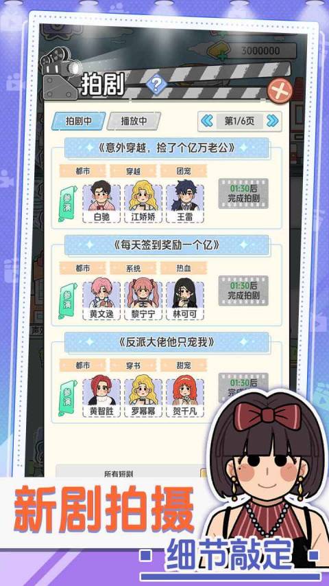 我要拍短剧国际版