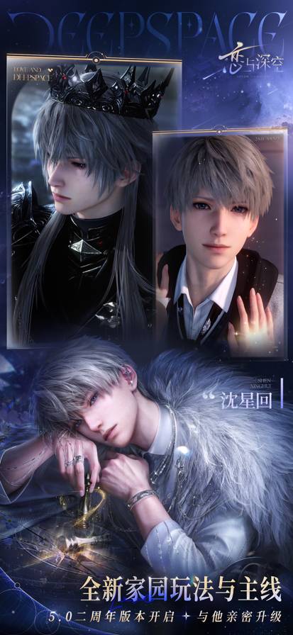 云恋与深空中文版