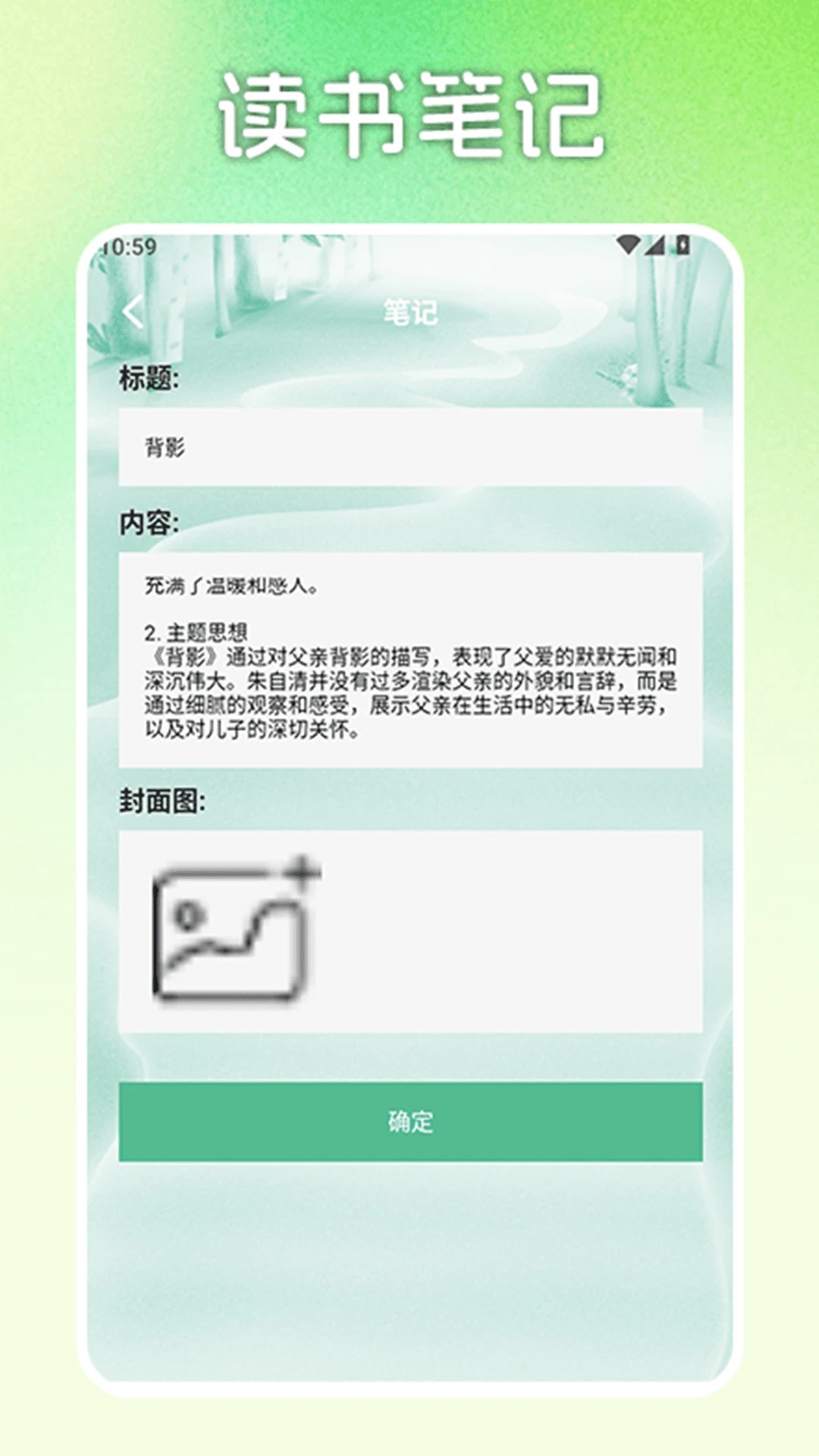 格格党青芒小说神器官网版