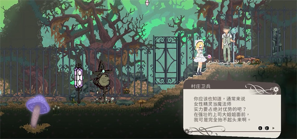 爱丽丝的摇篮曲最新版