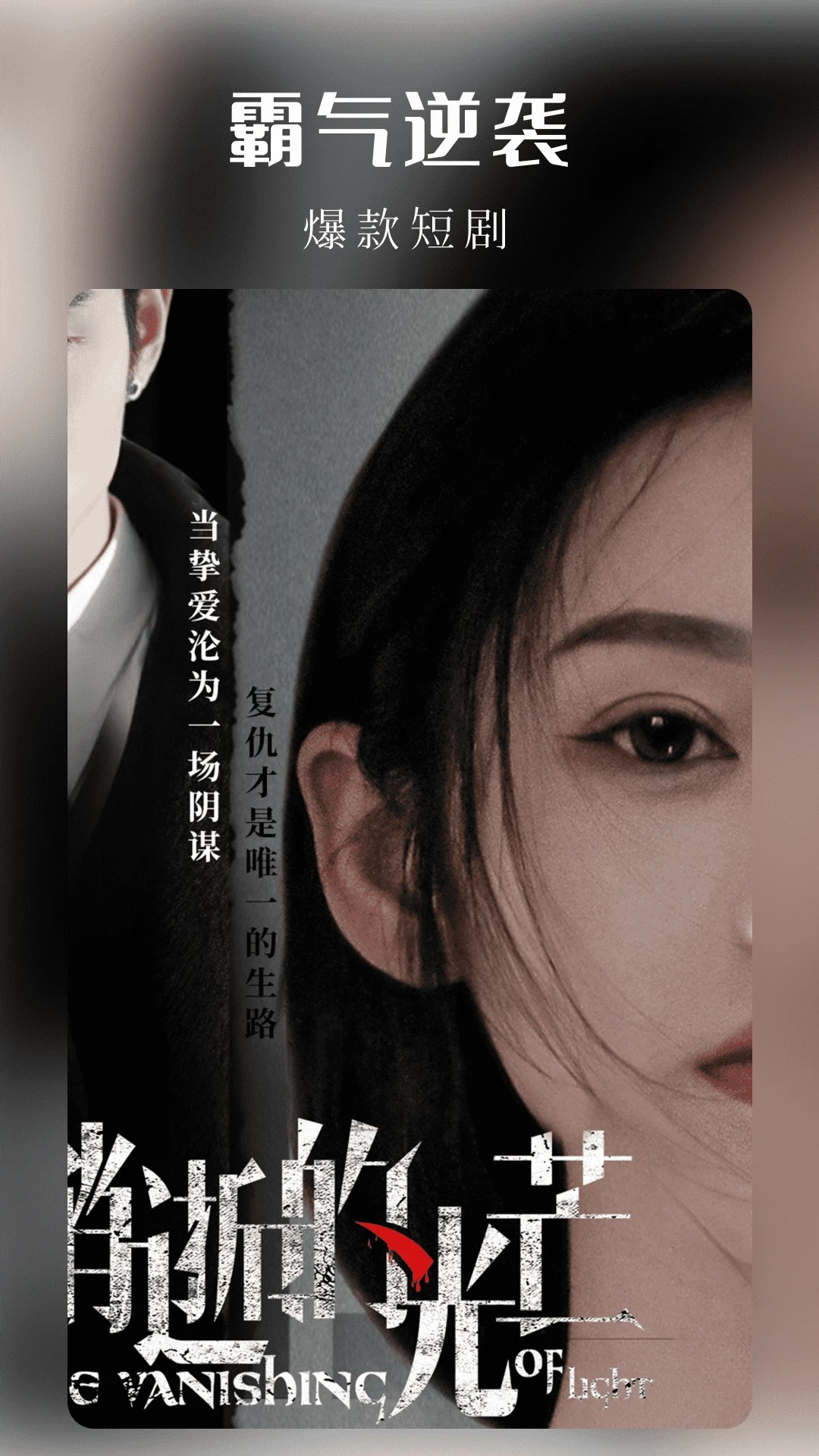 樱花剧场手机版