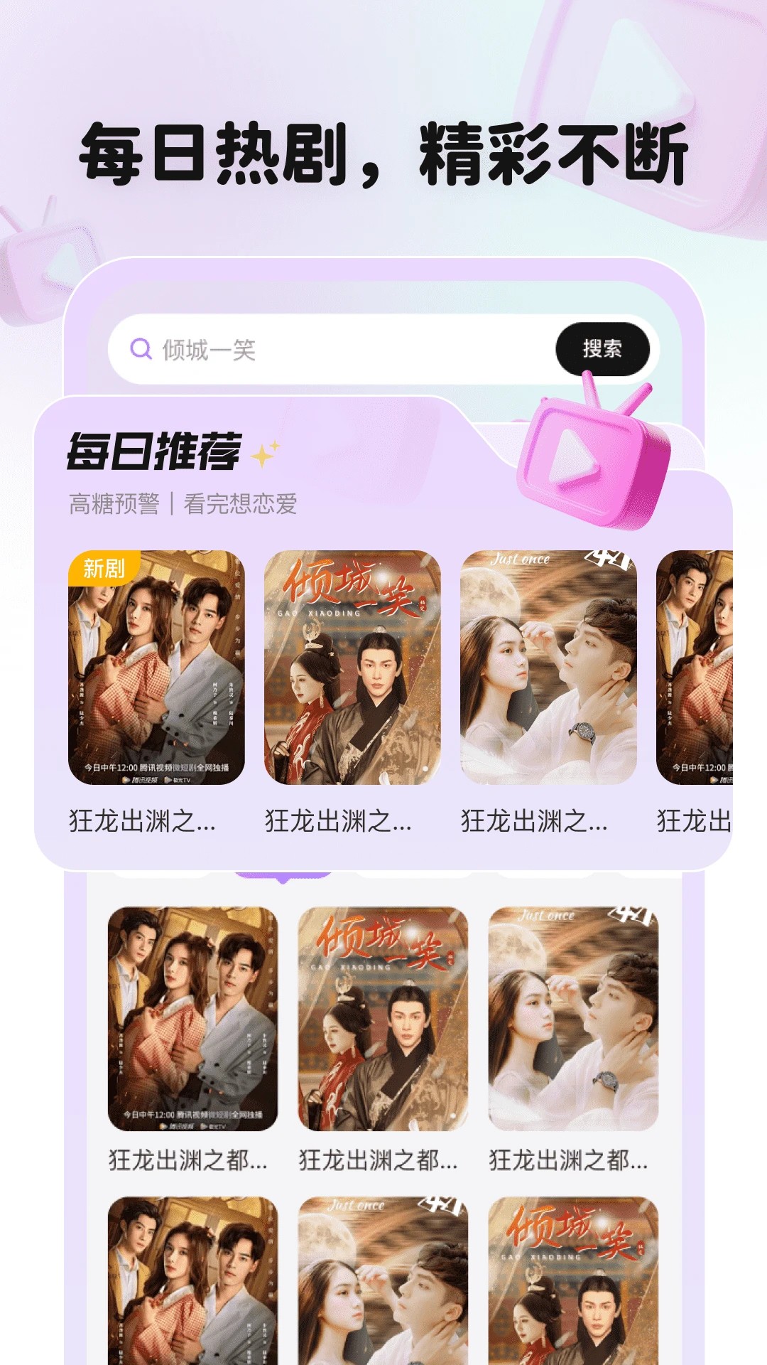 全平台短剧刷不停官网版