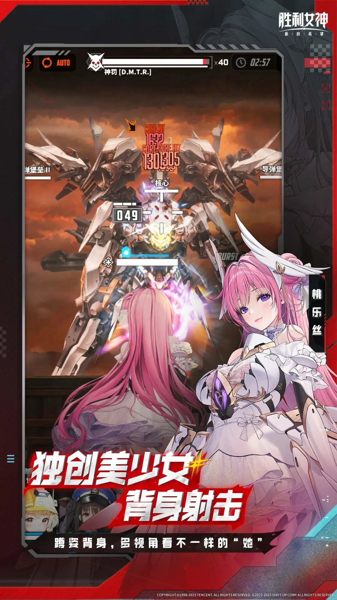 胜利女神nikke先行服