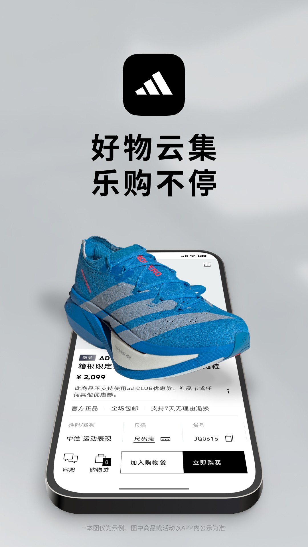 adidas老版本