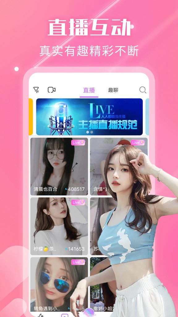夜遇心聊视频交友自定义版