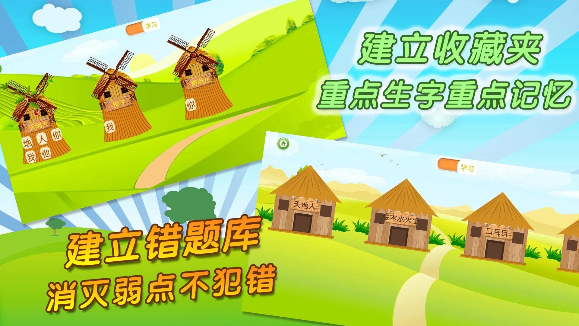 我爱写字全新版本