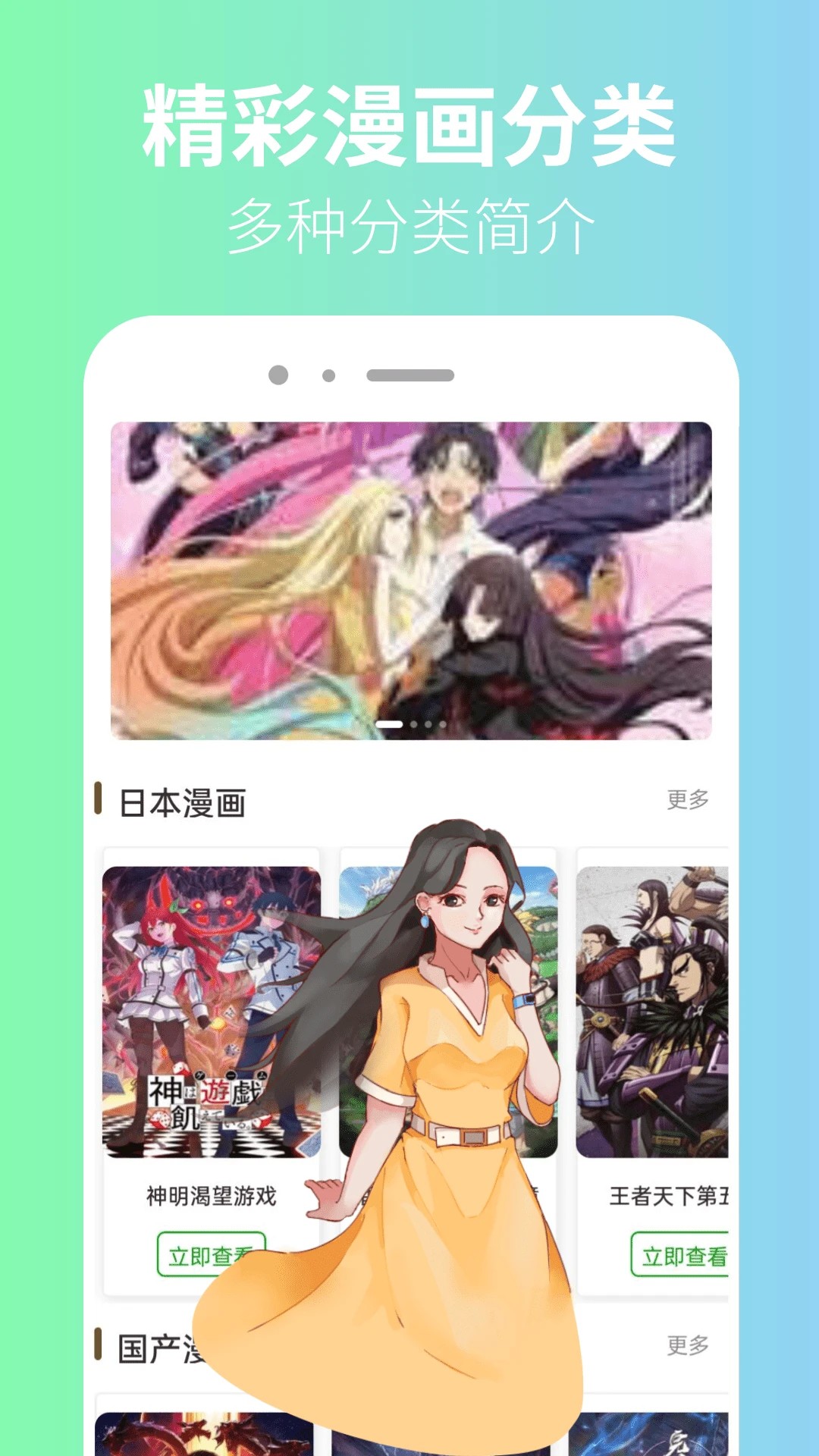 囧漫漫画会员免登录