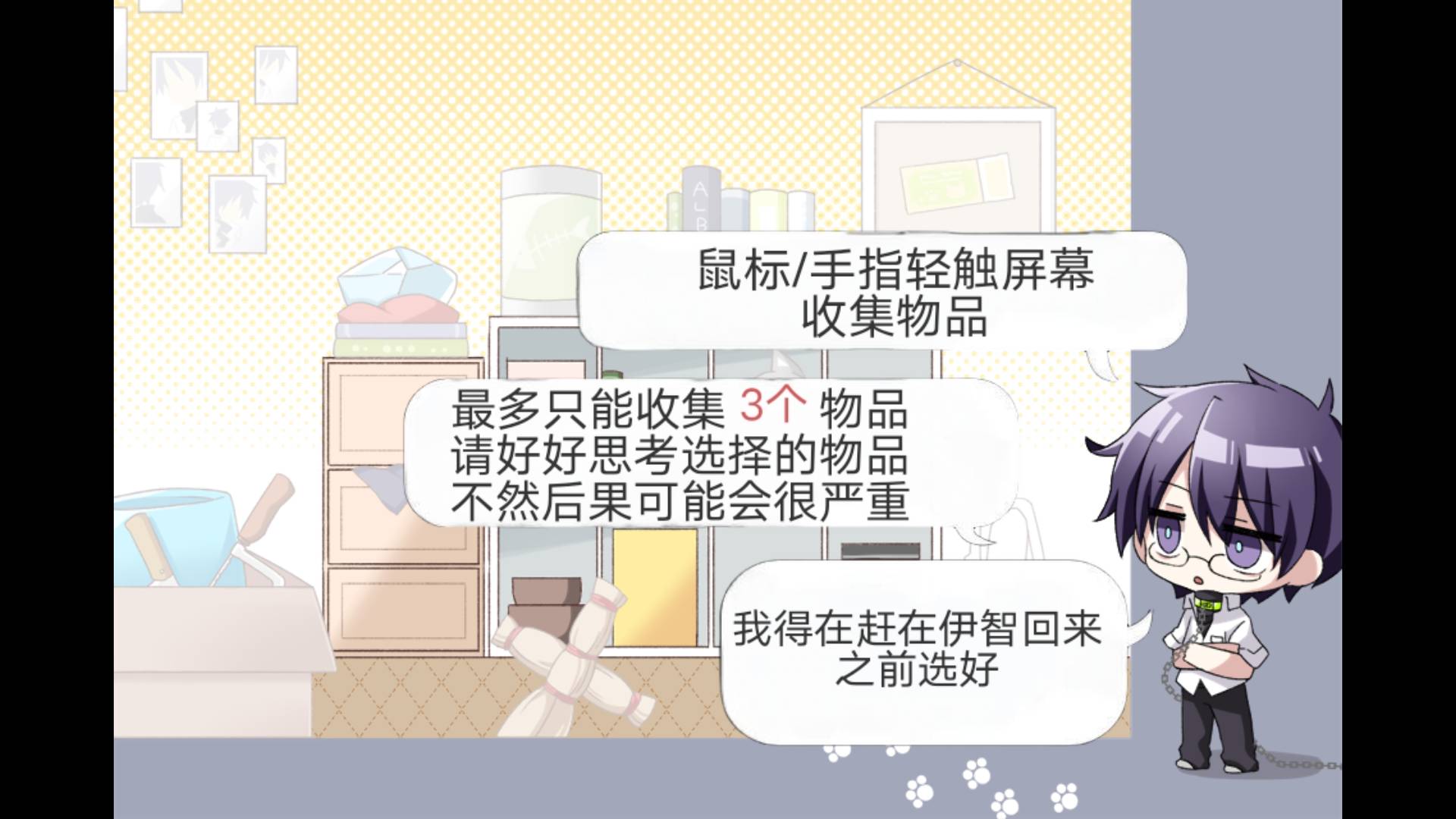 病娇君今天也很平静正版