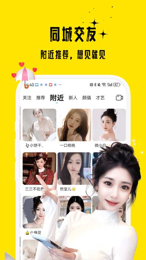 花小游全新版本