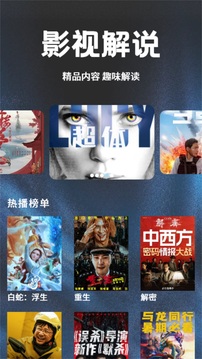 荐片高清影音免费正版