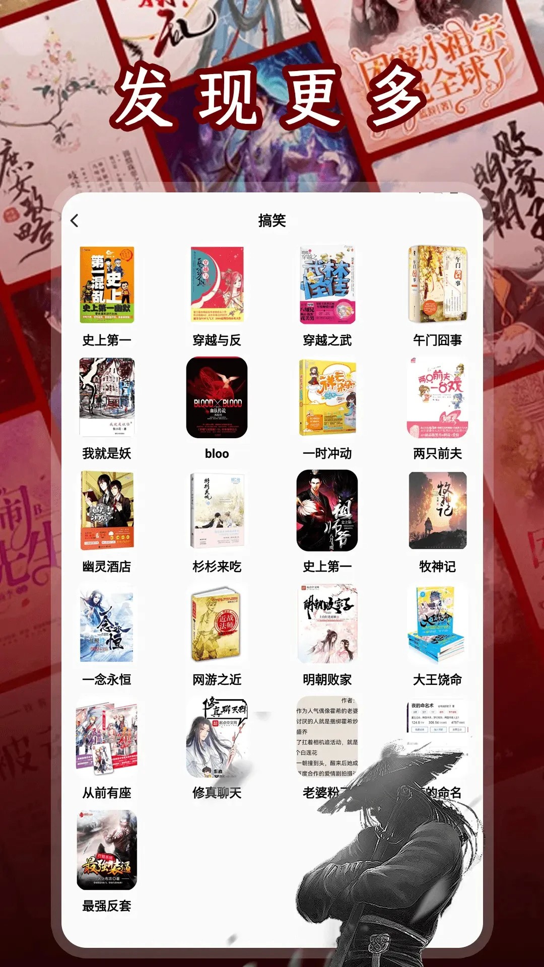 二次元小说阅读器正式版