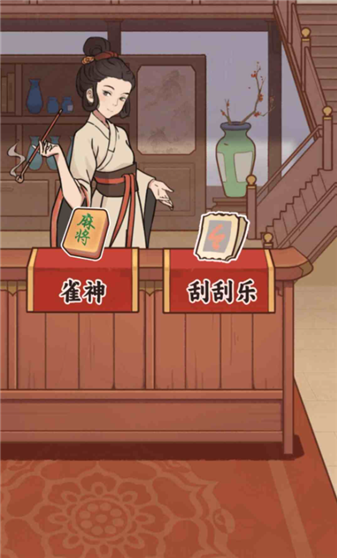 庶民的逆袭付费版