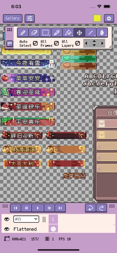 Resprite像素画正版
