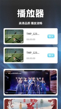 荐片高清影音官方版