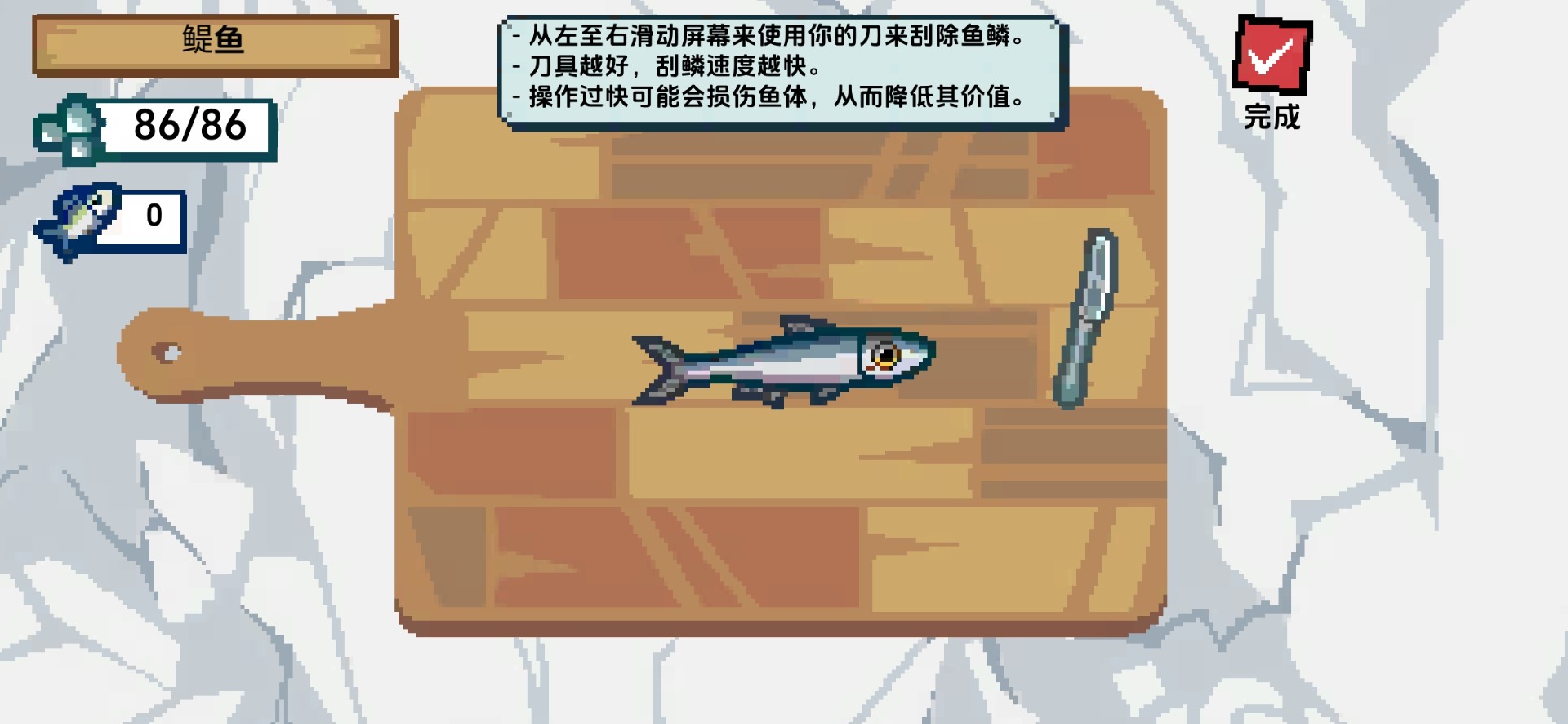 刮鳞大师高画质版