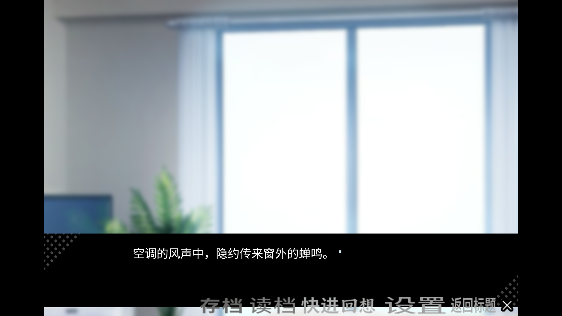 病娇君今天也很平静测试版