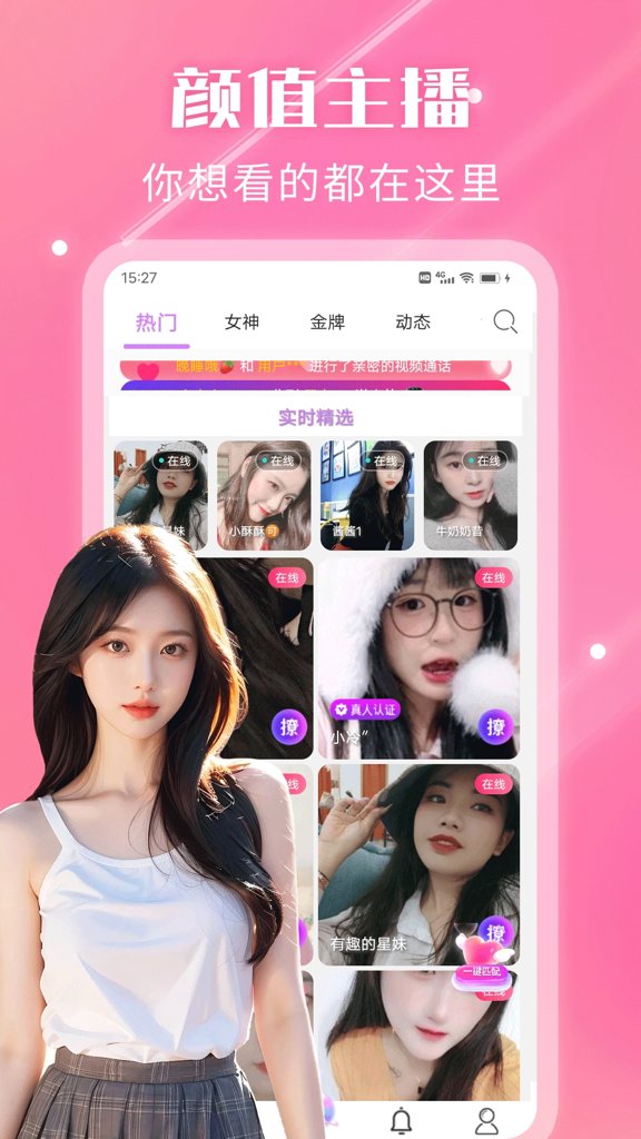 夜遇心聊视频交友会员免登录