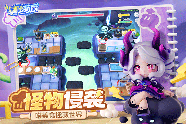 暴吵萌厨付费版