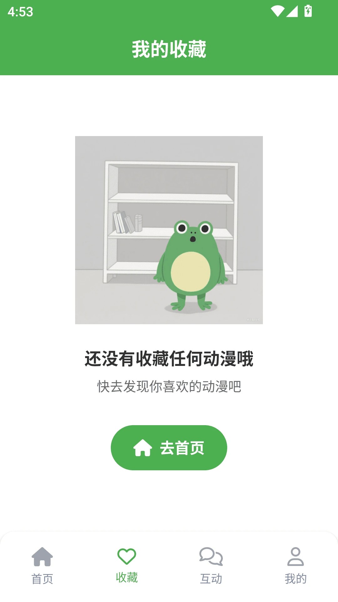 漫蛙2乐园官网版