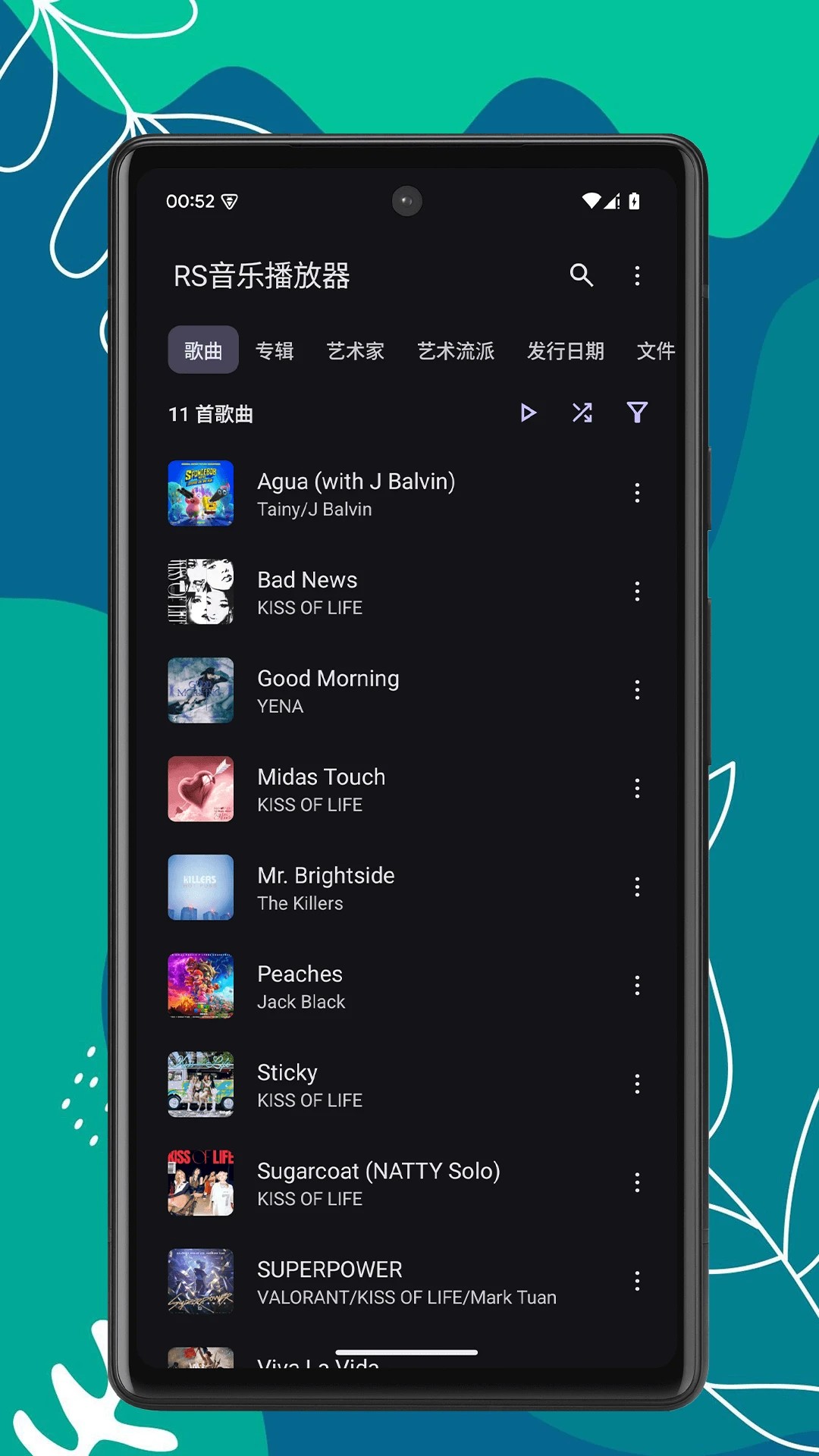 RS音乐播放器正式版