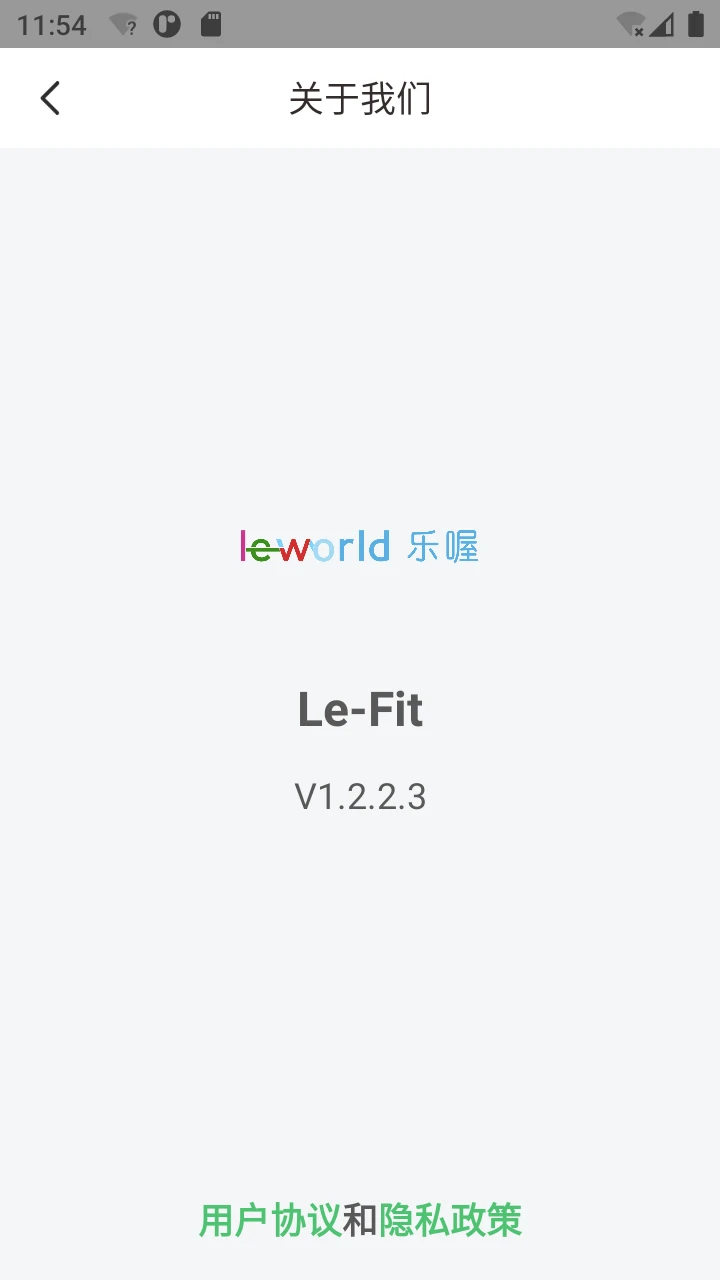 Le-Fit免费正版