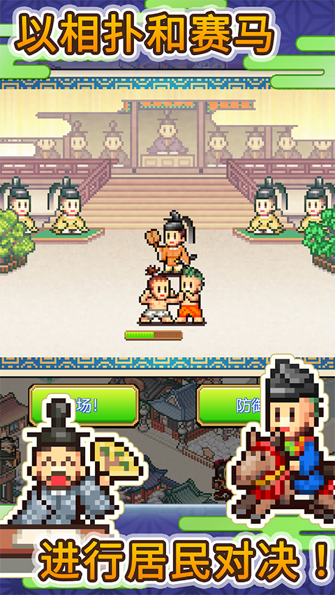 平安古都物语移植版